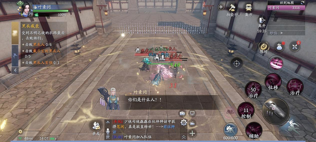 《慶餘年手遊》武器琴怎麽玩 琴的技能玩法攻略說明