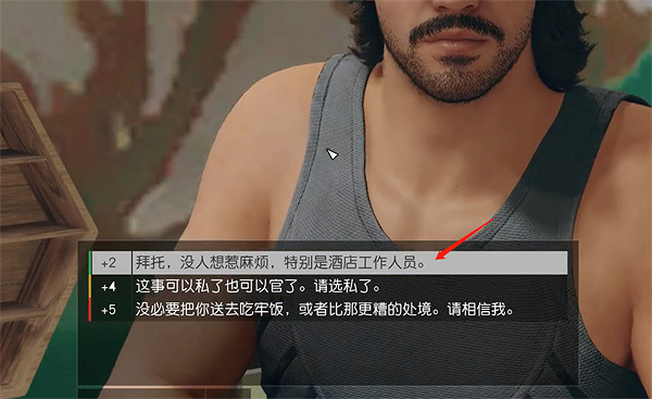 《星空starfield》被通緝的房客雜項任務做法 《星空starfield》被通緝的房客雜項任務做法