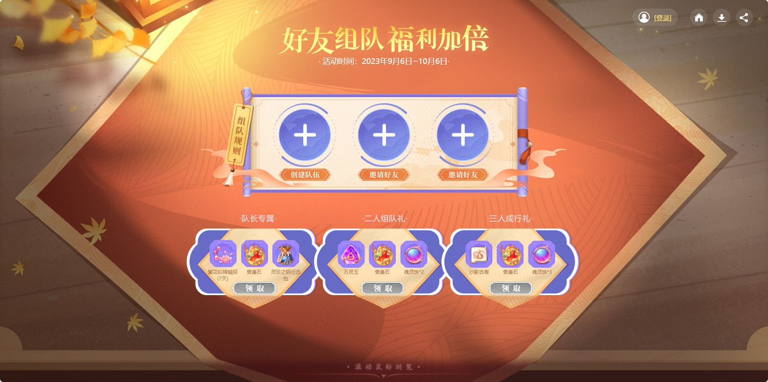 《桃花源記2》邀你赴約七周年 桃花好友召回活動開啟