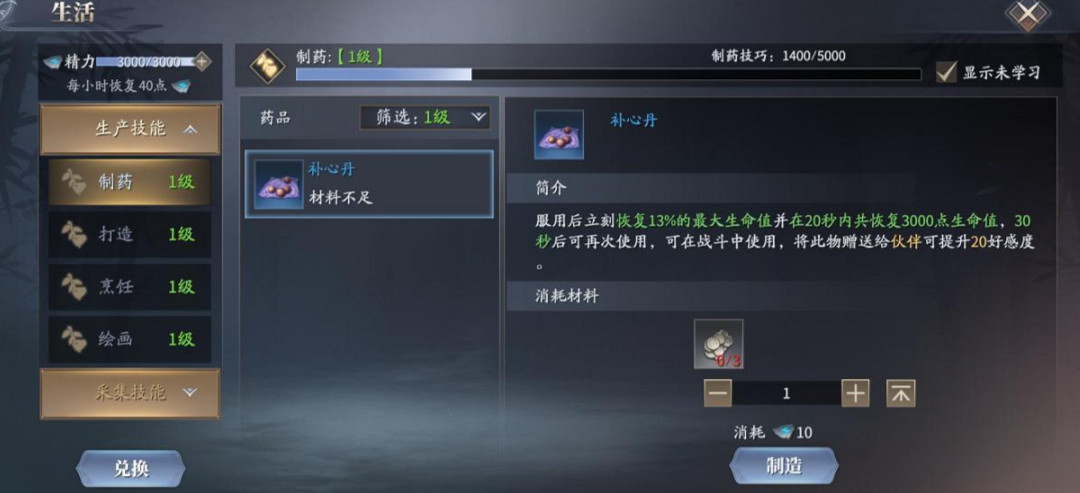 《慶餘年手遊》休閒玩法攻略 休閒玩法怎麽玩