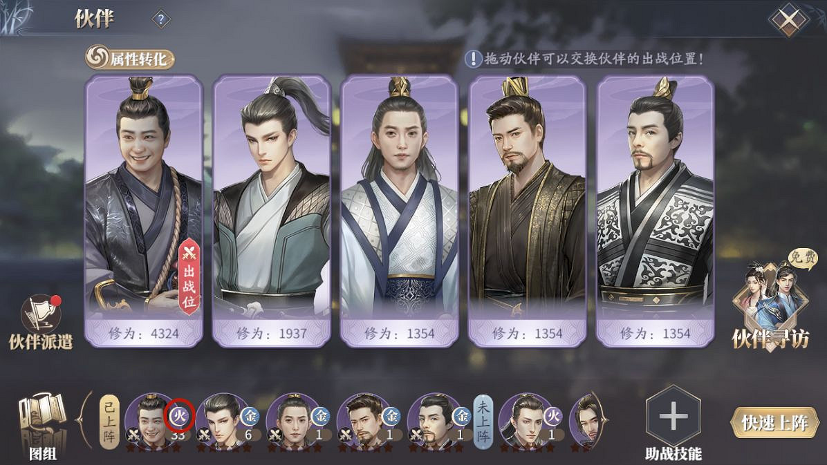 《慶餘年手遊》夥伴有什麽用 夥伴作用玩法攻略推薦