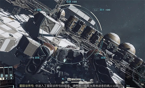 《星空starfield》補給之行活動任務完成方式