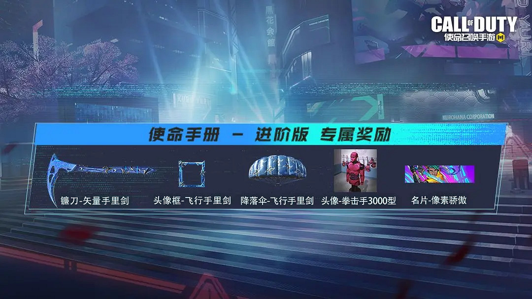 《決勝時刻:Mobile》S8賽季手冊2023 2023新賽季S8賽季手冊獎勵 《決勝時刻:Mobile》S8賽季手冊2023 2023新賽季S8賽季手冊獎勵