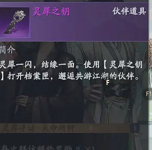 《慶餘年手遊》夥伴有什麽用 夥伴作用介紹 《慶餘年手遊》夥伴有什麽用 夥伴作用介紹