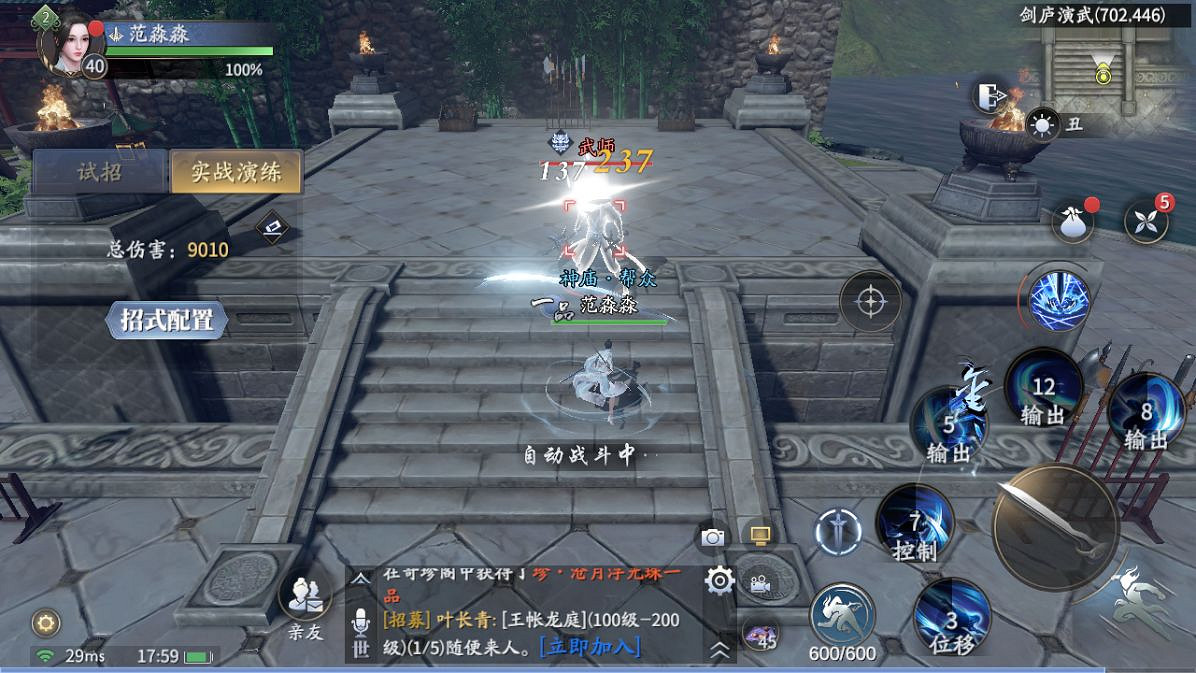 《慶餘年手遊》長劍怎麽玩 武器長劍技能玩法攻略說明