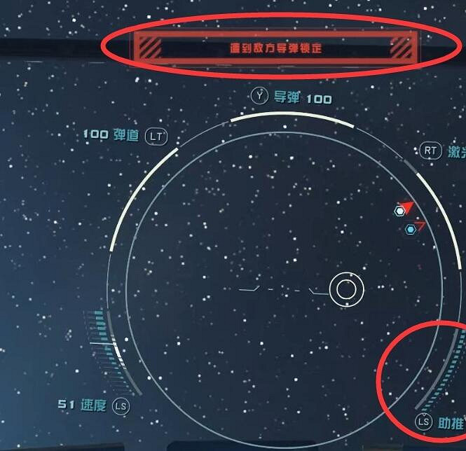 《星空》飛船空戰怎麽操作？飛船空戰基礎操作解析