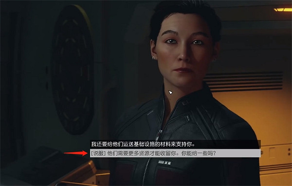 《星空starfield》第一次接觸任務攻略 《星空starfield》第一次接觸任務攻略