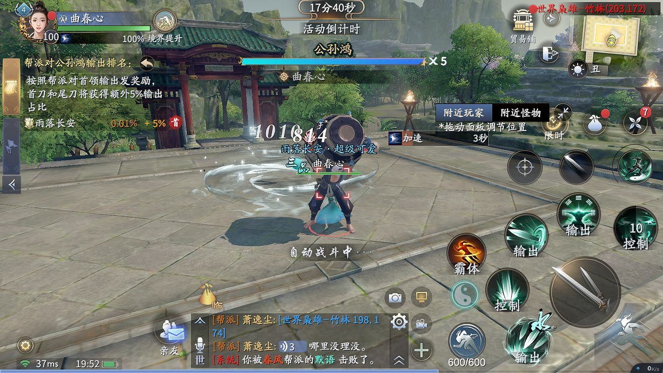 《慶餘年手遊》世界梟雄怎麽玩 體驗服世界梟雄玩法攻略