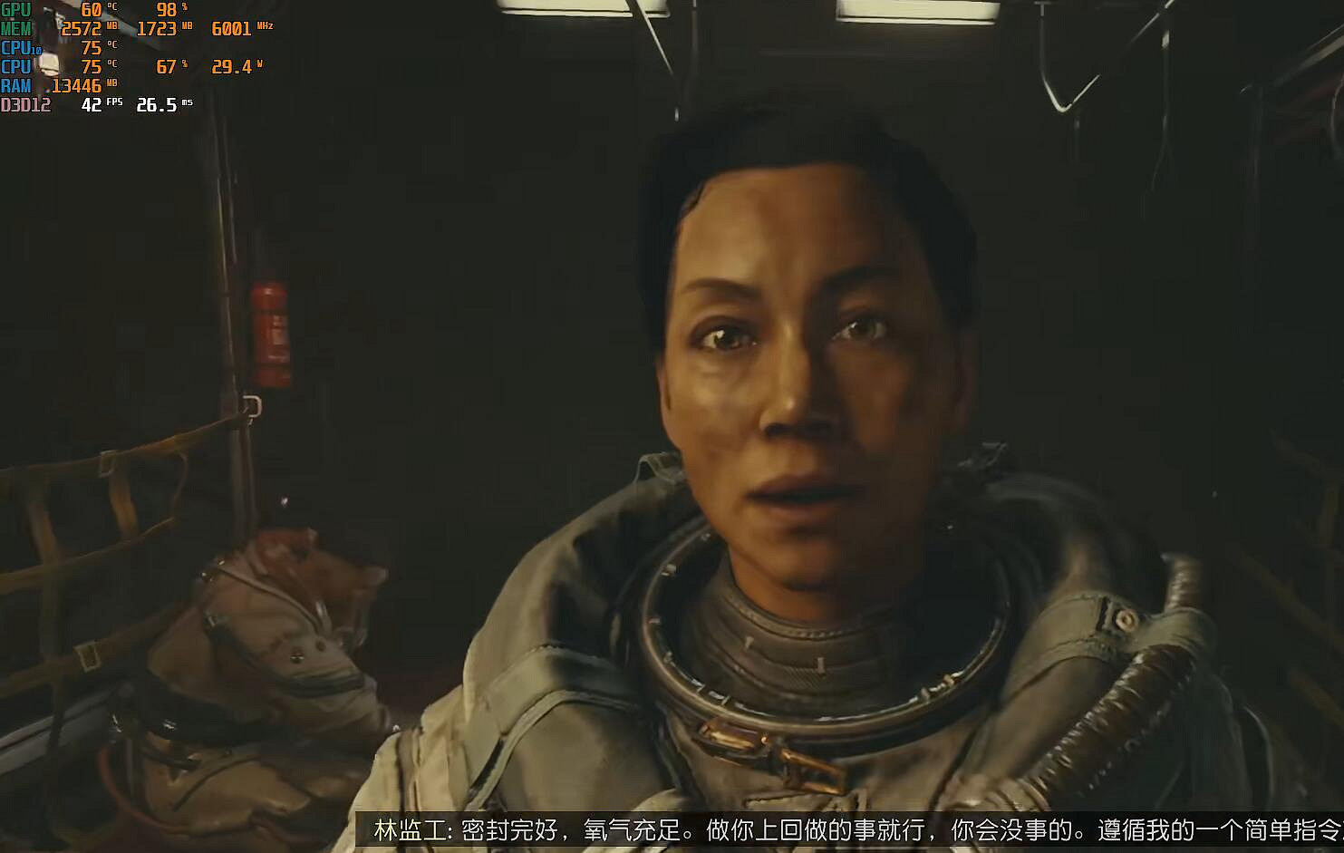 《星空》1650顯卡實測