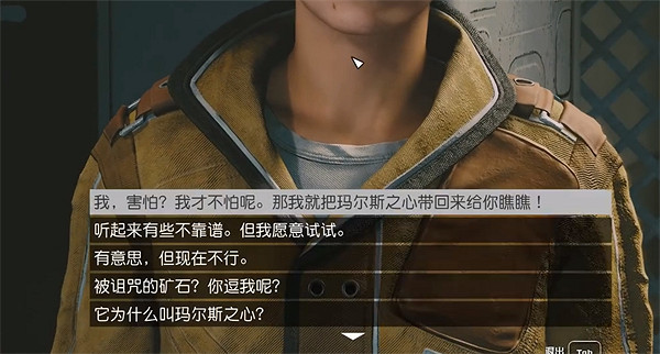 《星空starfield》馬爾斯之心雜項任務完成方法 《星空starfield》馬爾斯之心雜項任務完成方法