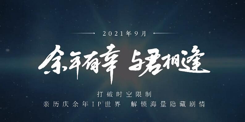 《慶餘年手遊》下載 怎麽下載