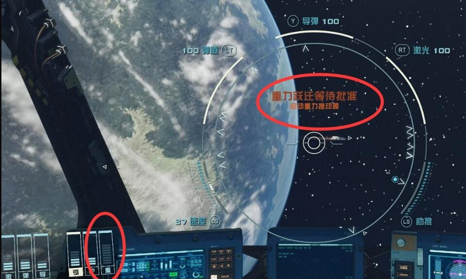 《星空》飛船空戰怎麽操作？飛船空戰基礎操作解析