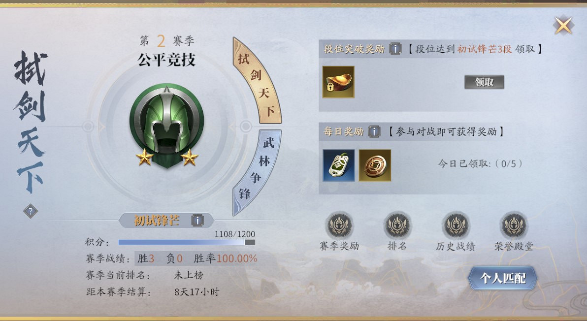 《慶餘年手遊》武林大會怎麽玩 武林大會玩法收益介紹