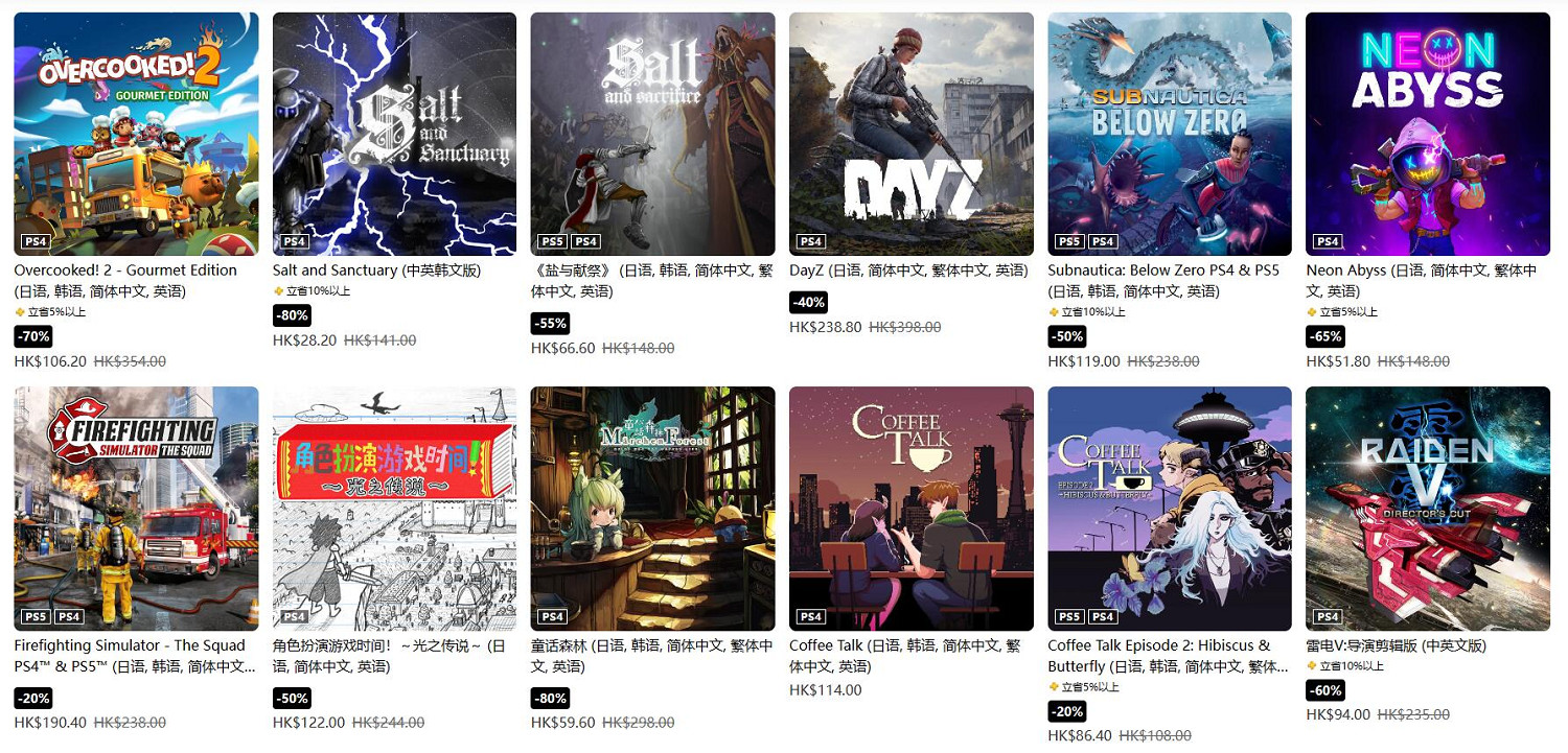 PlayStation港服開啟Indies特惠低至2折：獨立遊戲專場