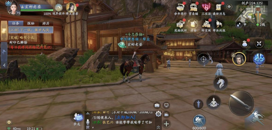 《慶餘年手遊》劍廬遊覽指南 劍廬怎麽樣