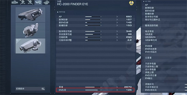 《機戰傭兵6》en輸出不足解決方法 《機戰傭兵6》en輸出不足解決方法