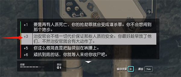 《星空starfield》枝節橫生任務攻略