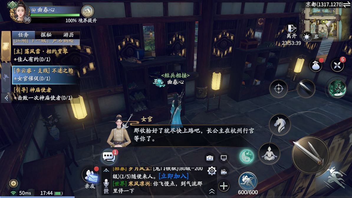 《慶餘年手遊》夥伴交往玩法攻略 夥伴交往怎麽玩