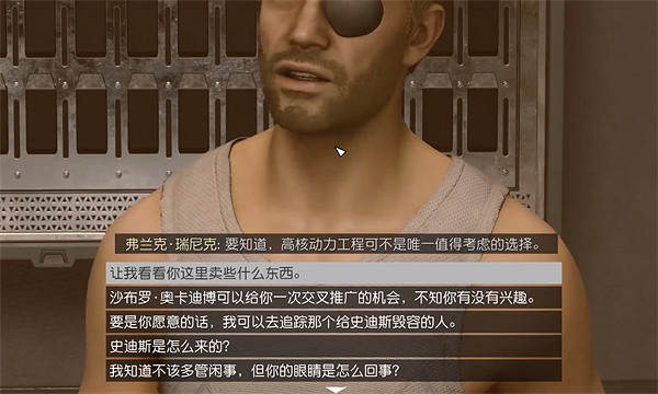 《星空starfield》沙布羅的解決方案完成方式