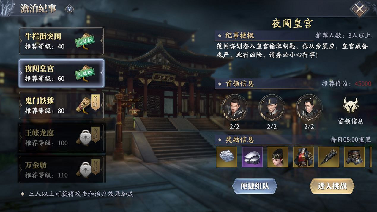 《慶餘年手遊》等級被鎖定怎麽辦 等級鎖定期通過攻略