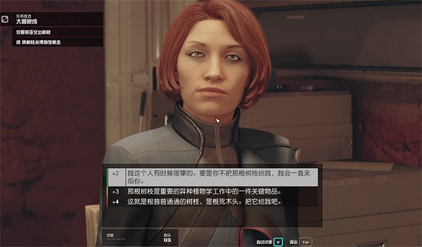 《星空starfield》大器晚成雜項任務攻略