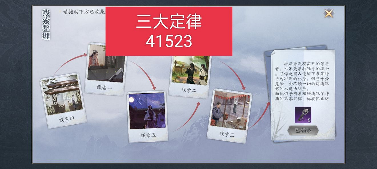 《慶餘年手遊》決戰神廟怎麽玩 決戰神廟玩法攻略