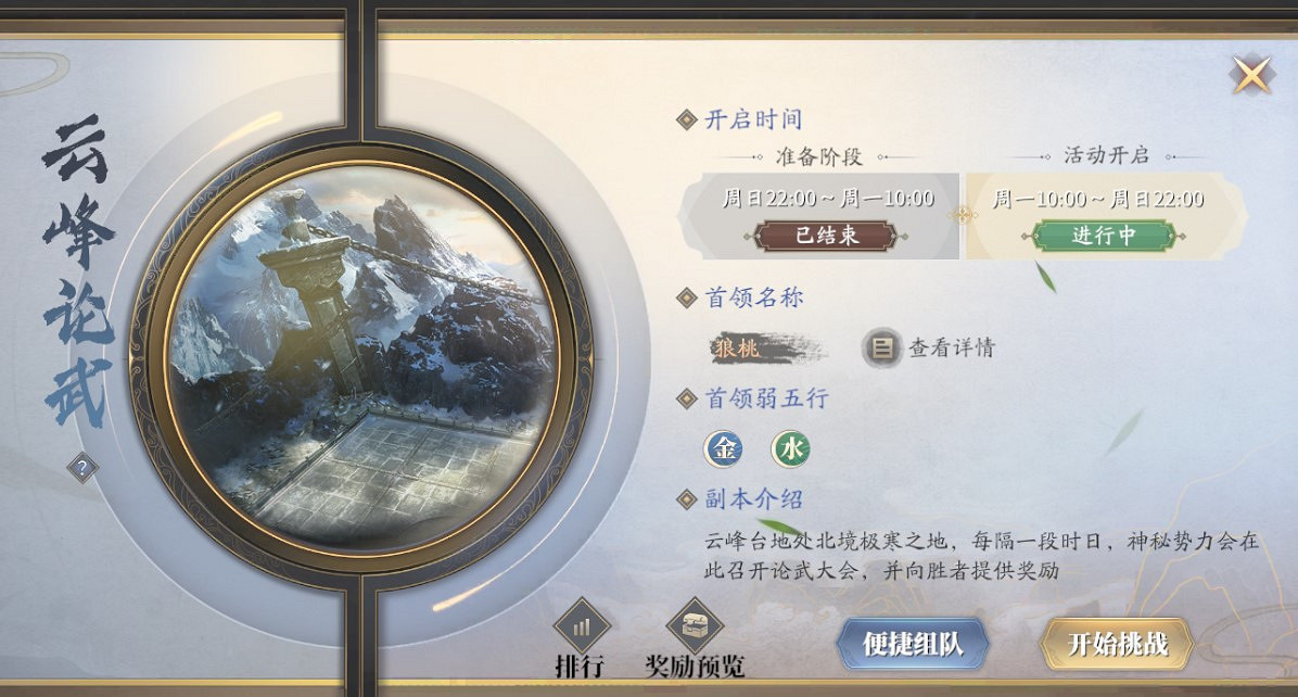 《慶餘年手遊》雲峰論武怎麽玩 雲峰論武玩法收益介紹