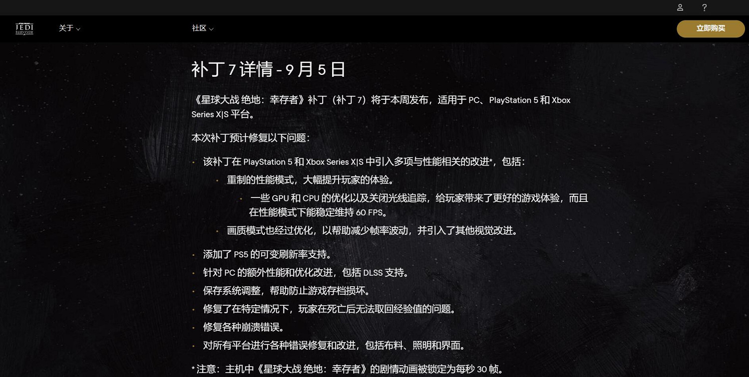 《星戰絕地:倖存者》優化更新檔大幅改善PC和主機性能 《星戰絕地:倖存者》優化更新檔大幅改善PC和主機性能