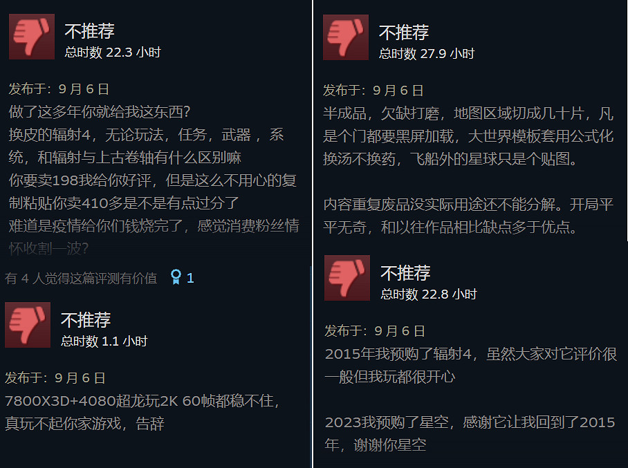 B社巨作《星空》今日正式發售!Steam目前為特別好評 B社巨作《星空》今日正式發售!Steam目前為特別好評