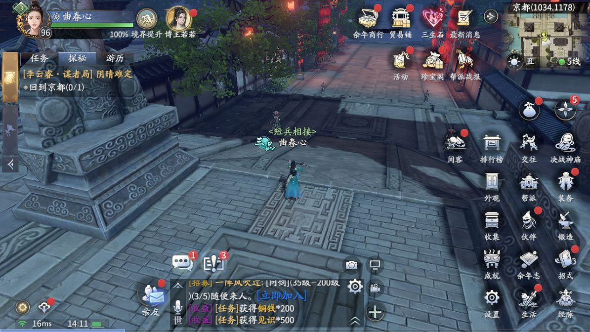 《慶餘年手遊》夥伴交往玩法攻略 夥伴交往怎麽玩