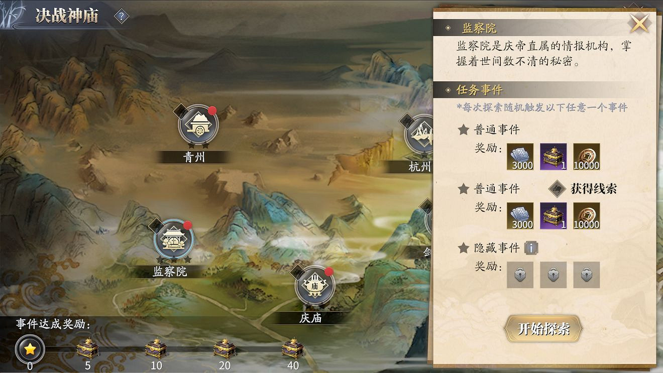 《慶餘年手遊》決戰神廟怎麽玩 決戰神廟玩法介紹