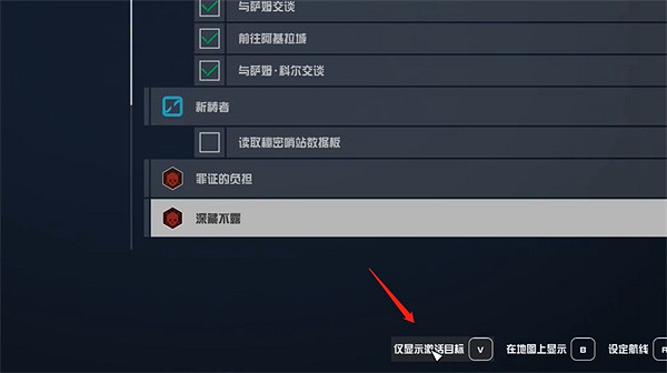 《星空starfield》武器加入快捷鍵方法介紹