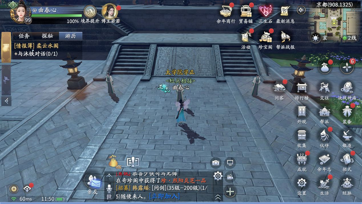 《慶餘年手遊》等級被鎖定怎麽辦 等級鎖定期通過攻略