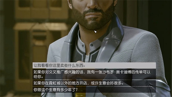 《星空starfield》沙布羅的解決方案完成方式