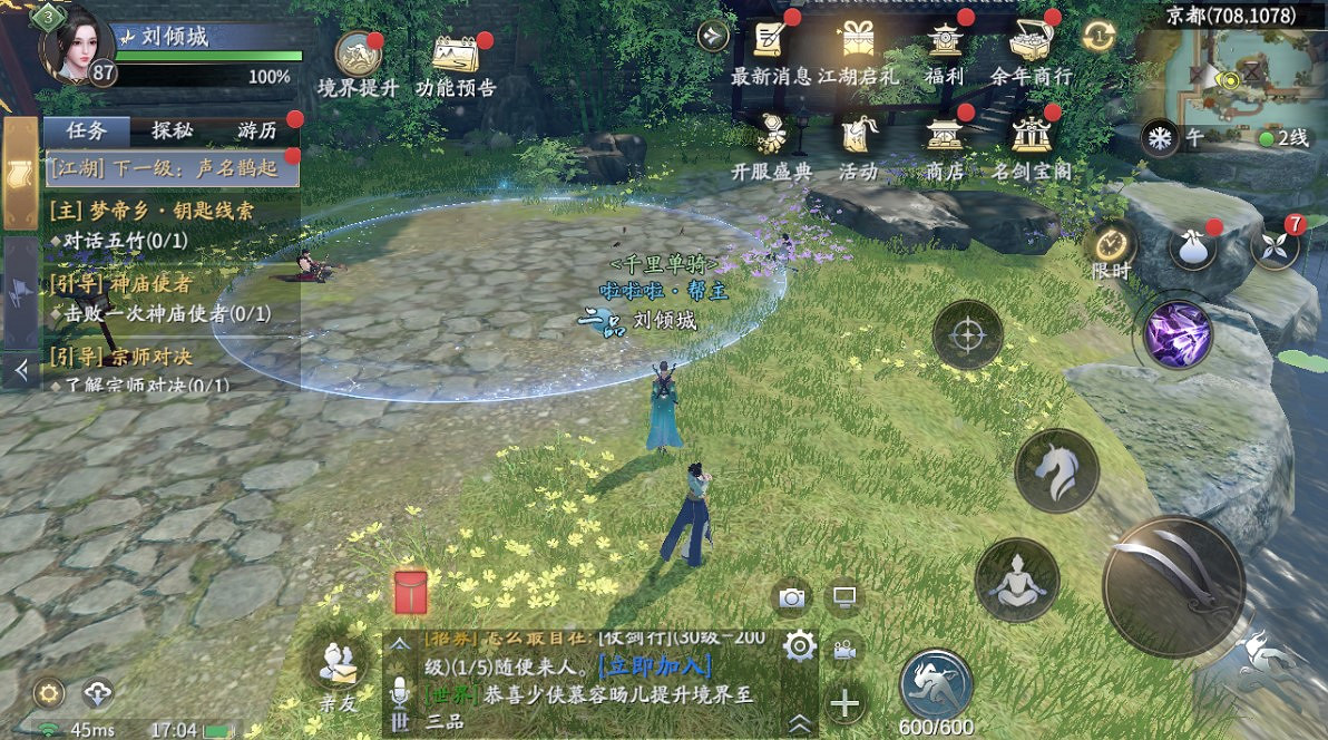 《慶餘年手遊》坐修怎麽玩 坐修玩法收益介紹