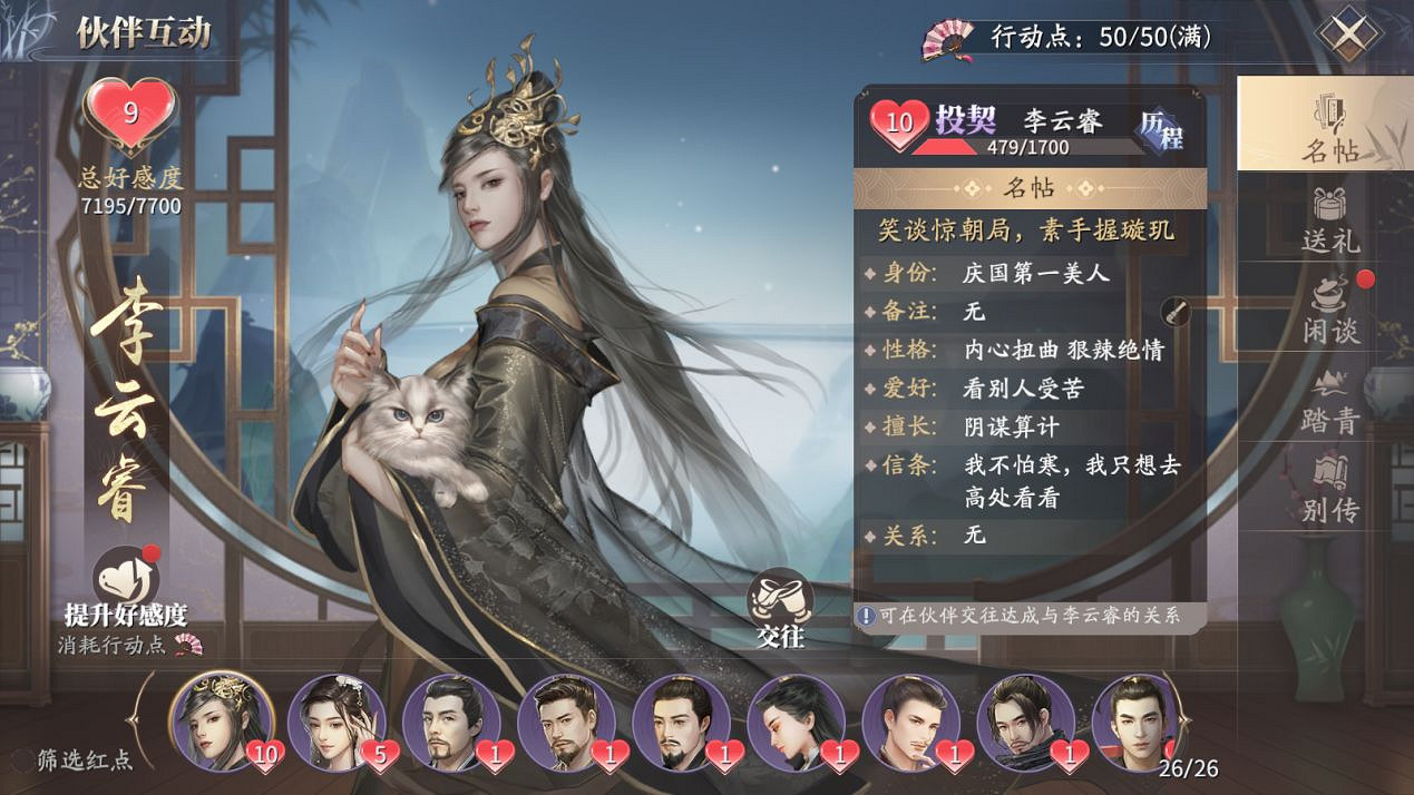 《慶餘年手遊》等級被鎖定怎麽辦 等級鎖定期通過攻略