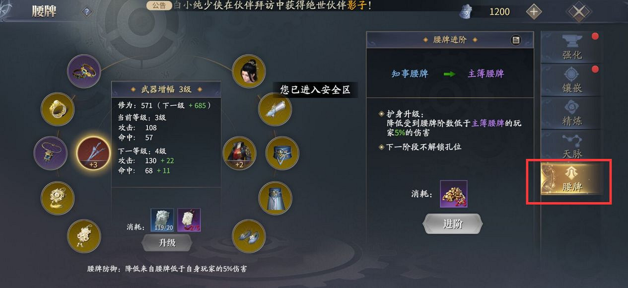 《慶餘年手遊》平民怎麽玩 平民裝備強化方法攻略