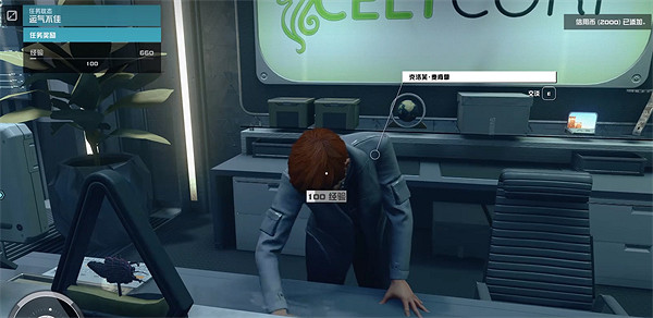 《星空starfield》運氣不佳雜項任務完成方式 《星空starfield》運氣不佳雜項任務完成方式