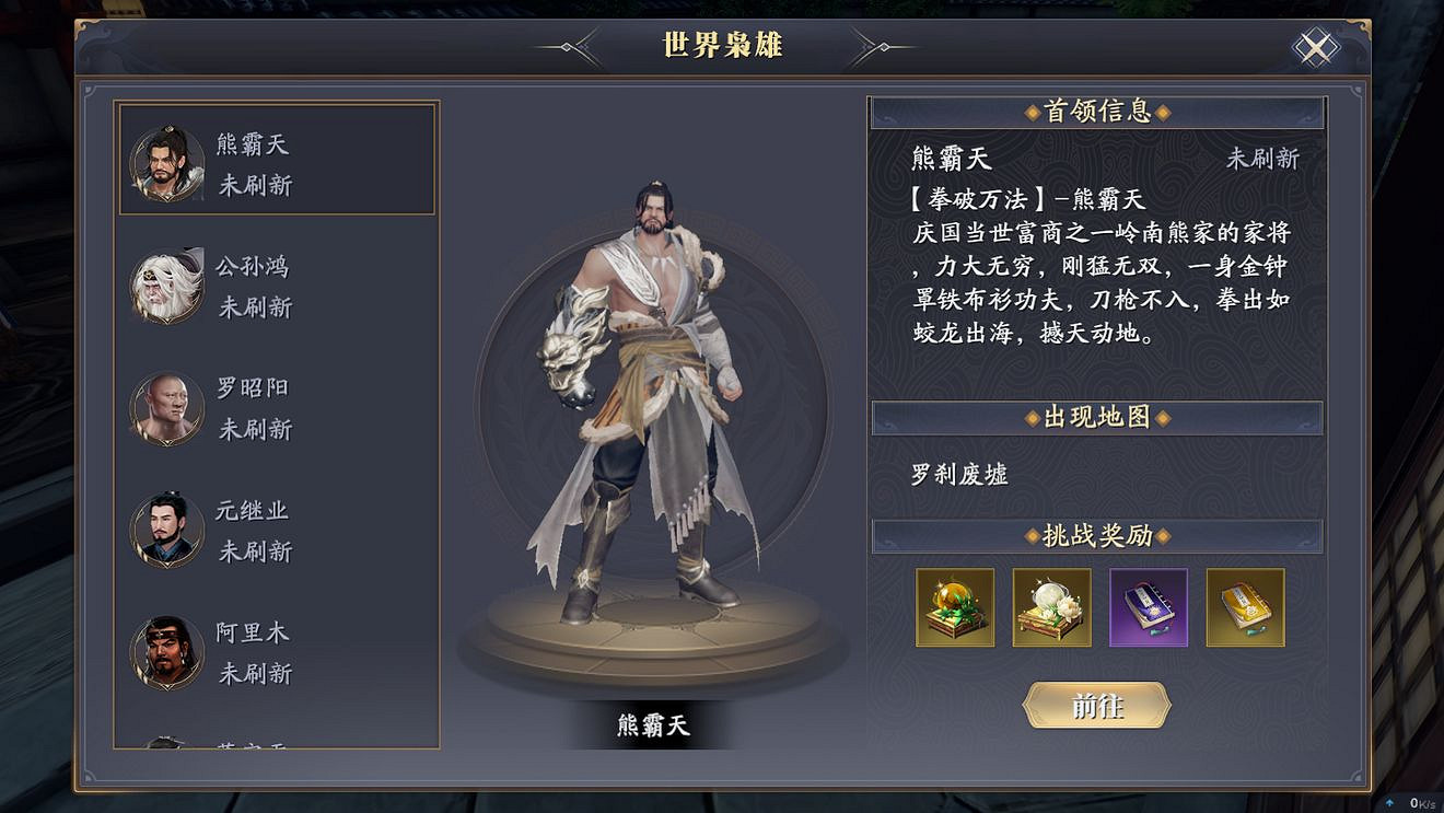 《慶餘年手遊》世界梟雄怎麽玩 體驗服世界梟雄玩法攻略