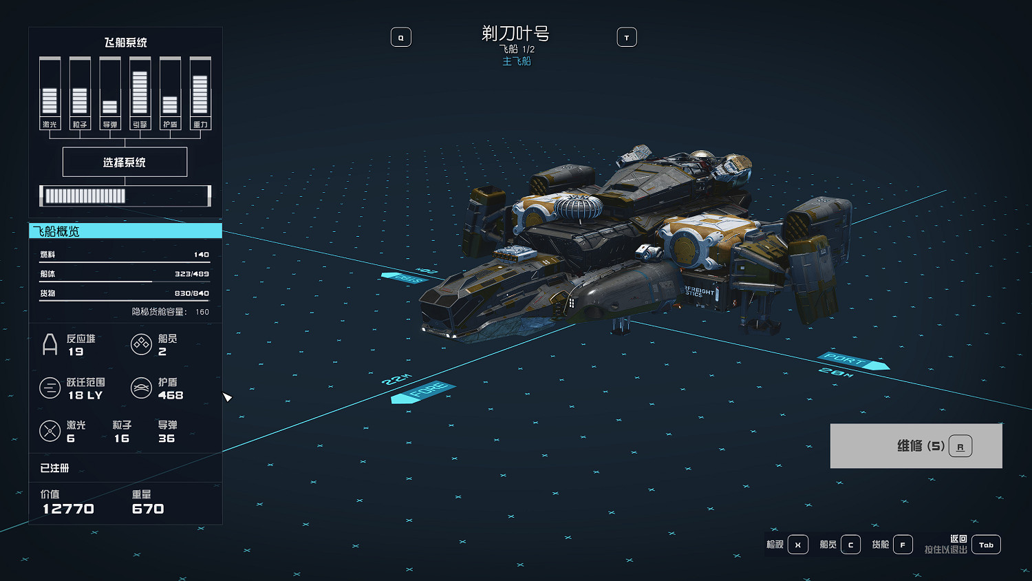 《星空》違禁品怎麽賣？ 賣違禁品位置介紹