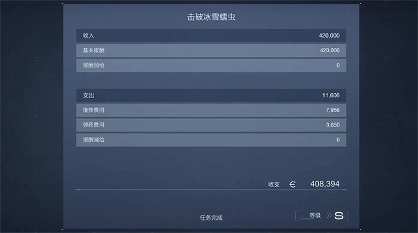 《機戰傭兵6》冰雪蠕蟲打法介紹 《機戰傭兵6》冰雪蠕蟲打法介紹