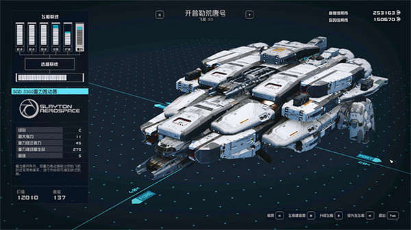 《星空starfield》前期C級強力部件大型飛船獲取方法