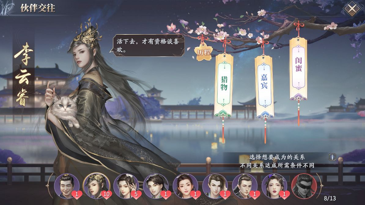 《靈魂潮汐》釣魚攻略