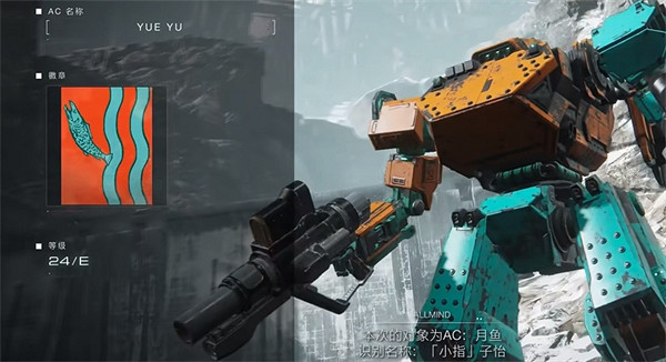 《機戰傭兵6》浮遊炮獲得方式 《機戰傭兵6》浮遊炮獲得方式