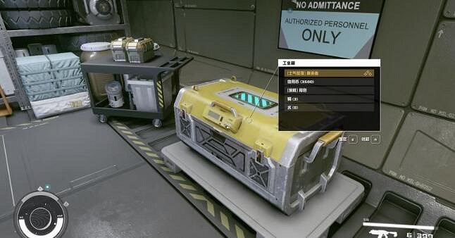 《星空》克裡特衛星賞金任務攻略