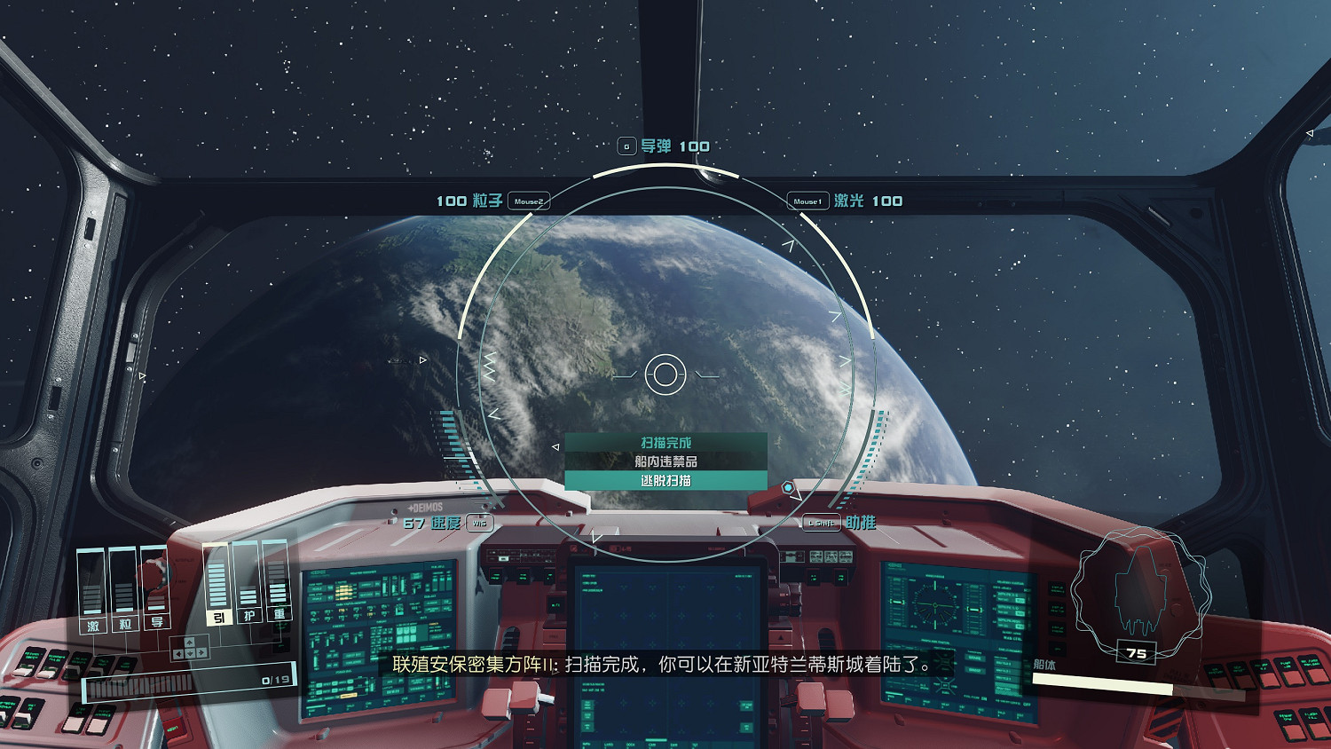 《星空》違禁品不被檢測到方法 怎麽帶違禁品不被檢測到? 《星空》違禁品不被檢測到方法 怎麽帶違禁品不被檢測到?