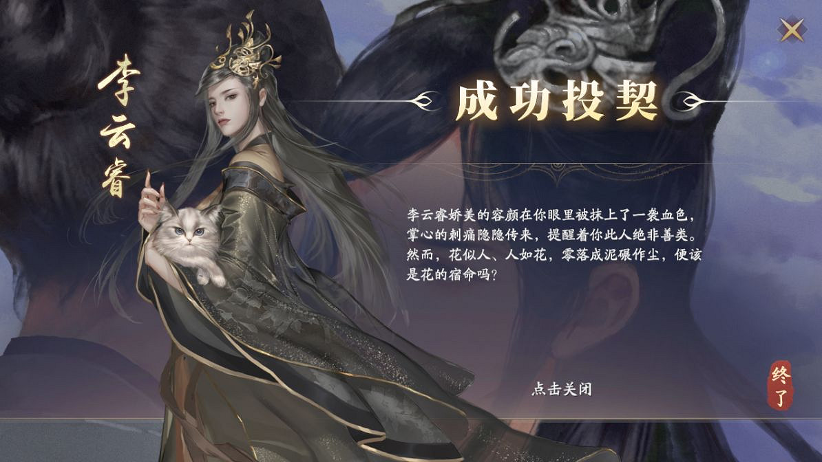 《慶餘年手遊》夥伴交往玩法攻略 夥伴交往怎麽玩