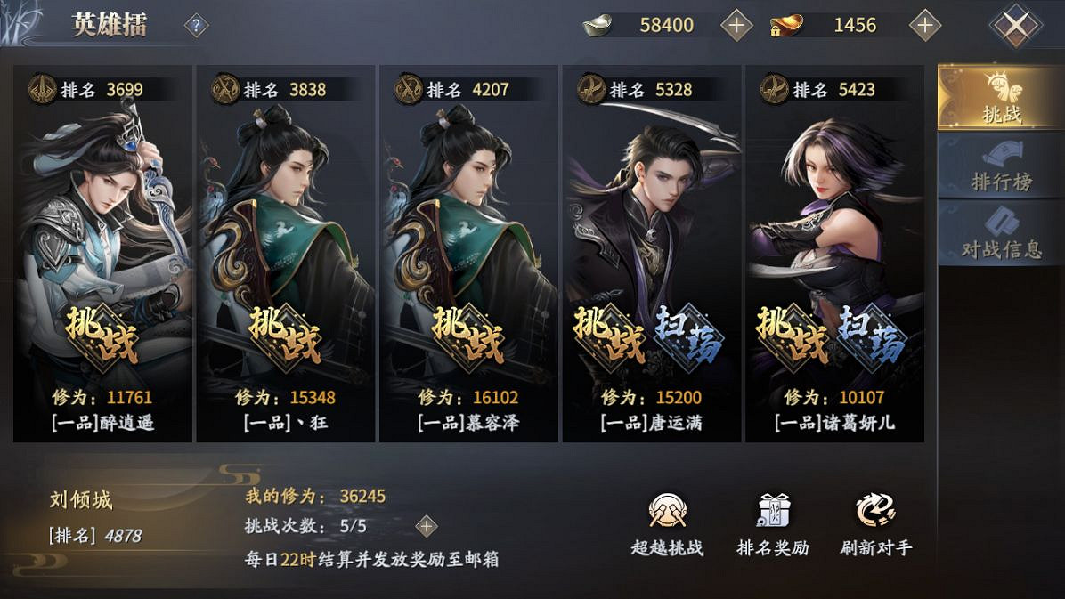 《慶餘年手遊》怎麽快速升級 每日任務攻略詳解