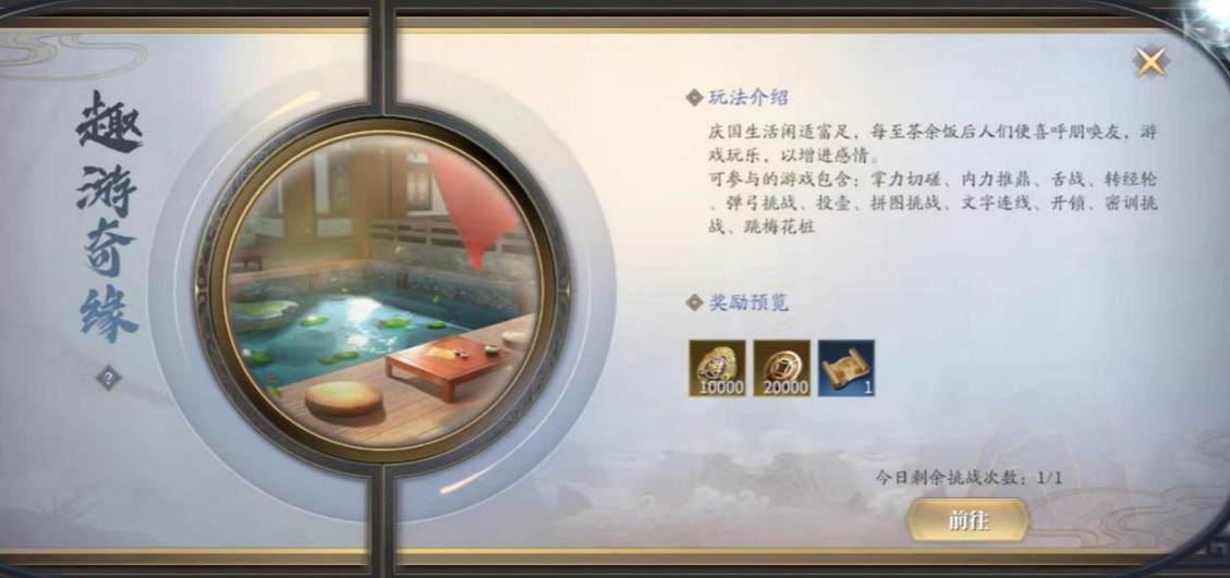 《慶餘年手遊》舌戰玩法攻略 舌戰小遊戲怎麽玩