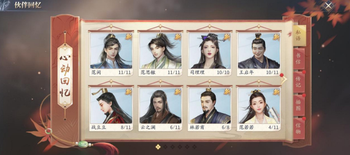 《慶餘年手遊》休閒玩法攻略 休閒玩法怎麽玩